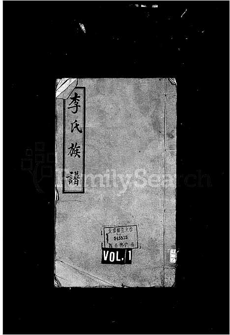 [下载][李氏族谱]河南.李氏家谱.pdf