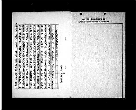 [下载][河南李氏族谱]河南.河南李氏家谱.pdf