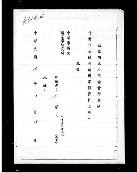 [下载][李氏世系图]河南.李氏世系图_一.pdf