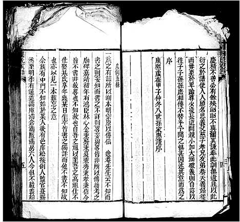 [下载][梁氏家乘]河南.梁氏家乘.pdf