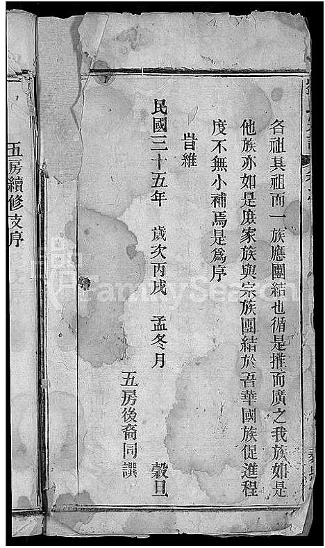 [下载][刘氏宗谱_38卷首3卷]河南.刘氏家谱_一.pdf