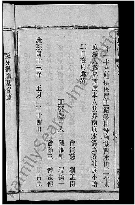 [下载][刘氏宗谱_38卷首3卷]河南.刘氏家谱_二.pdf