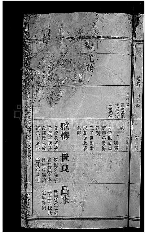 [下载][刘氏宗谱_38卷首3卷]河南.刘氏家谱_七.pdf