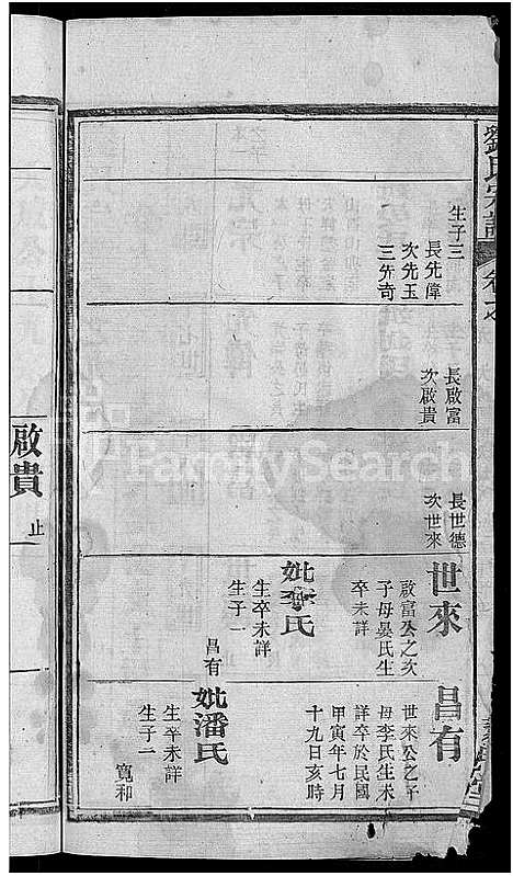 [下载][刘氏宗谱_38卷首3卷]河南.刘氏家谱_十一.pdf