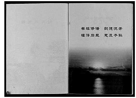 [下载][刘氏家族谱]河南.刘氏家家谱_一.pdf