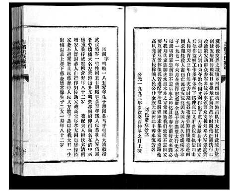 [下载][古澶刘氏家谱]河南.古澶刘氏家谱_一.pdf