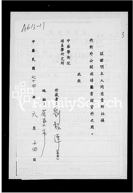 [下载][刘氏_家谱]河南.刘氏家谱.pdf