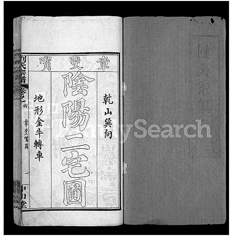 [下载][刘氏宗谱_32卷首1卷]河南.刘氏家谱_五.pdf