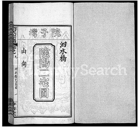 [下载][刘氏宗谱_32卷首1卷]河南.刘氏家谱_九.pdf