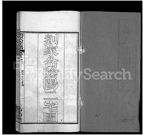 [下载][刘氏宗谱_32卷首1卷]河南.刘氏家谱_二十八.pdf