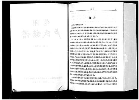 [下载][范阳卢氏族谱]河南.范阳卢氏家谱.pdf