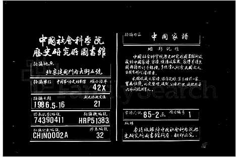 [下载][旌德吕氏续印宗谱_14卷首1卷_吕氏宗谱]河南/安徽.旌德吕氏续印家谱_二.pdf