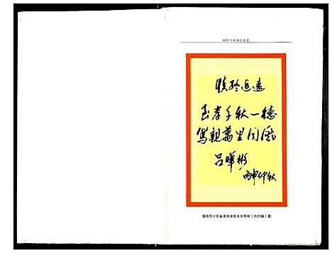 [下载][新野吕氏钟公谱系]河南.新野吕氏钟公谱.pdf