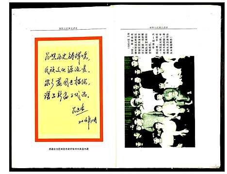 [下载][新野吕氏钟公谱系]河南.新野吕氏钟公谱.pdf