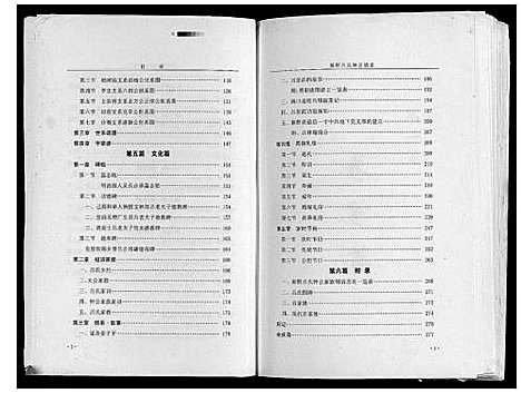 [下载][新野吕氏钟公谱系]河南.新野吕氏钟公谱.pdf