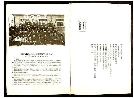 [下载][荥阳马氏族谱]河南.荥阳马氏家谱.pdf