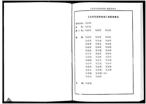 [下载][光州马祖常世谱]河南.光州马祖常世谱.pdf