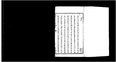 [下载][西河毛氏宗谱]河南.西河毛氏家谱.pdf