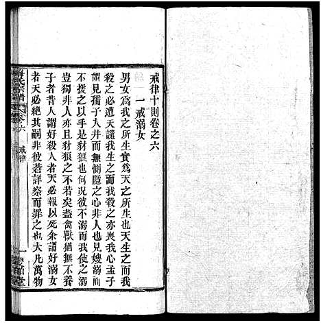 [下载][梅氏宗谱_叙事9卷_系谱19卷_及首1卷]河南.梅氏家谱_三.pdf