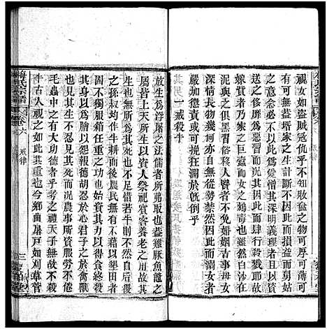 [下载][梅氏宗谱_叙事9卷_系谱19卷_及首1卷]河南.梅氏家谱_三.pdf