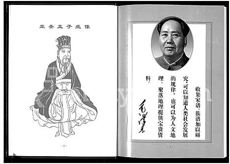 [下载][孟子世家谱_河南省项城市]河南.孟子世家谱.pdf