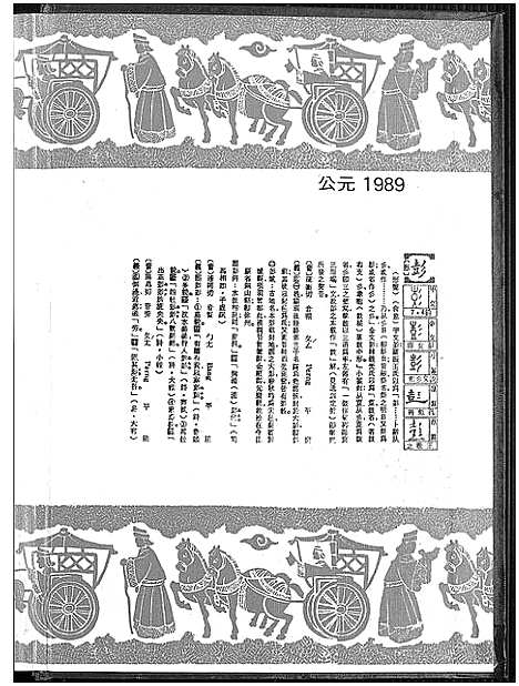 [下载][彭氏大族谱_彭氏家谱]河南.彭氏大家谱_一.pdf