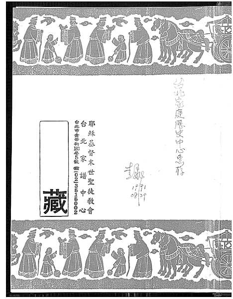 [下载][彭氏大族谱_彭氏家谱]河南.彭氏大家谱_一.pdf