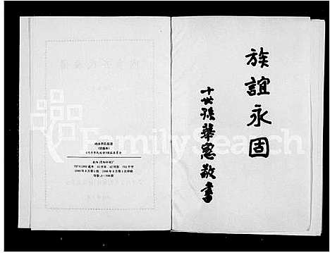 [下载][内乡齐氏族谱_续编本]河南.内乡齐氏家谱_一.pdf