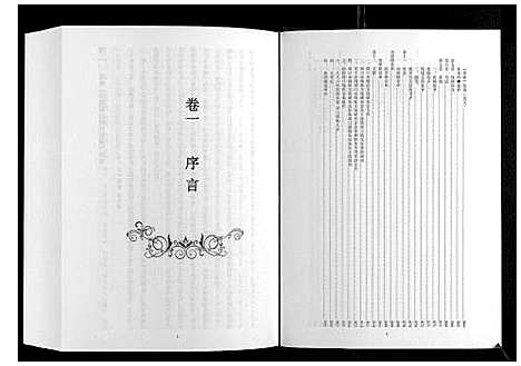 [下载][钱氏家乘_不分卷]河南.钱氏家乘.pdf