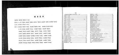 [下载][任氏家谱_礼部尚书以文华殿大学士任公宗卷_礼部尚书以文华殿大学士任公宗卷_任氏家谱]河南.任氏家谱.pdf