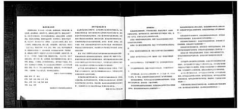 [下载][任氏家谱_礼部尚书以文华殿大学士任公宗卷_礼部尚书以文华殿大学士任公宗卷_任氏家谱]河南.任氏家谱.pdf