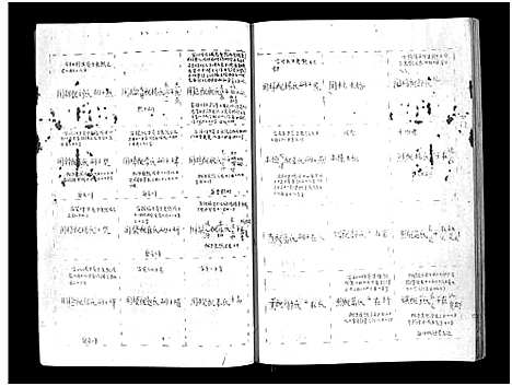 [下载][孙氏族谱_6卷_重修孙氏族谱_孙氏族谱]河南.孙氏家谱_二.pdf