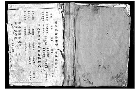 [下载][孙氏祖谱]河南.孙氏祖谱.pdf