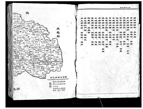 [下载][孙氏祖谱]河南.孙氏祖谱.pdf