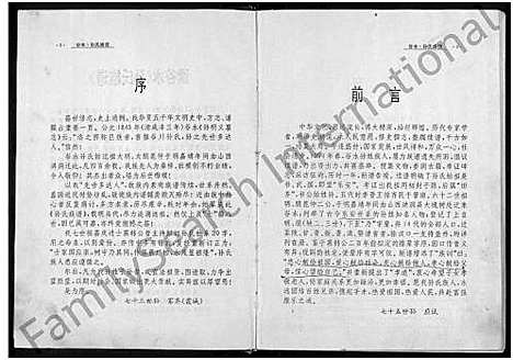 [下载][洛阳谷水孙氏族谱_乐安世家_不分卷_谷水孙氏族谱]河南.洛阳谷水孙氏家谱.pdf