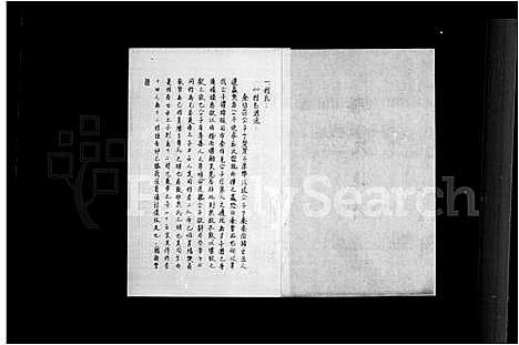 [下载][滕氏族谱]河南.滕氏家谱.pdf