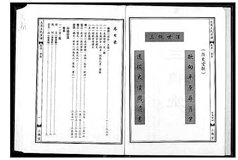 [下载][太原王氏宗谱]河南.太原王氏家谱_一.pdf