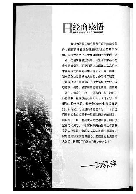 [下载][河南王氏固始文化杂志]河南.河南王氏固始文化杂志_一.pdf