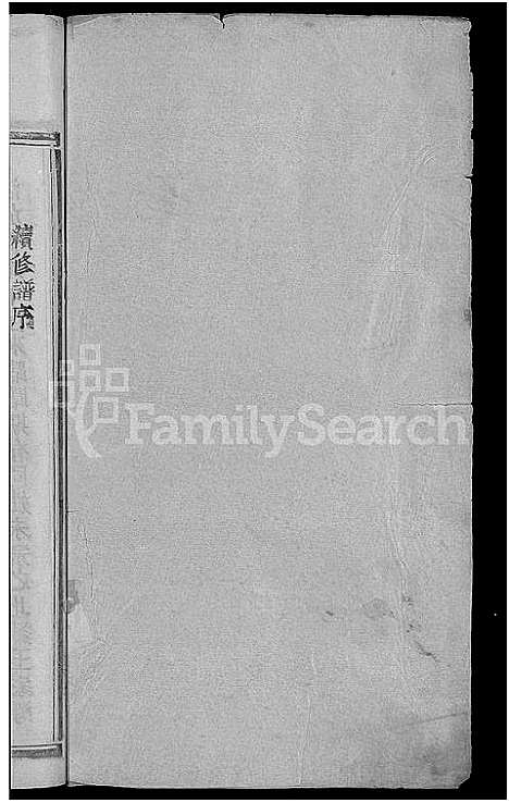 [下载][王氏宗谱_8卷]河南.王氏家谱_一.pdf