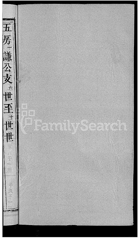 [下载][王氏宗谱_8卷]河南.王氏家谱_七.pdf