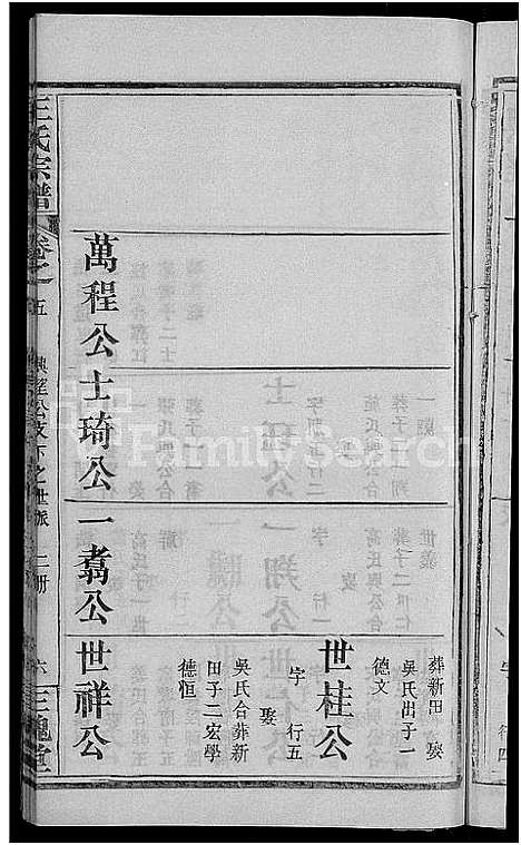 [下载][王氏宗谱_8卷]河南.王氏家谱_十.pdf