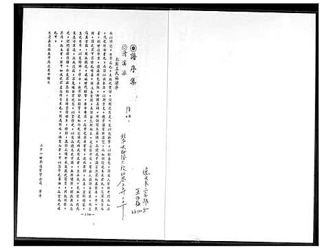 [下载][王氏家谱]河南.王氏家谱.pdf