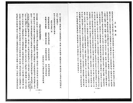 [下载][王氏家谱]河南.王氏家谱.pdf