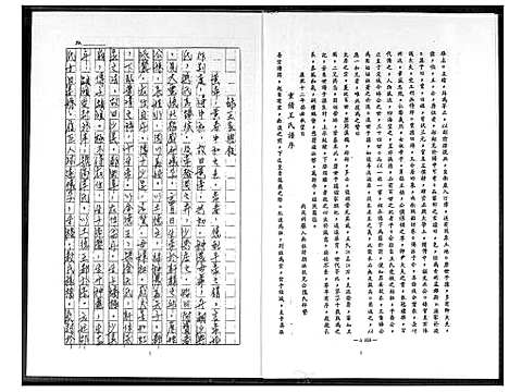 [下载][王氏家谱]河南.王氏家谱.pdf