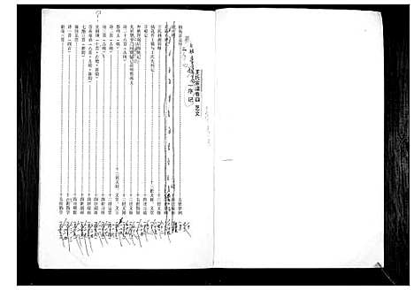 [下载][王氏家谱_4卷]河南.王氏家谱_五.pdf