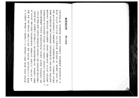 [下载][王氏家谱_4卷]河南.王氏家谱_五.pdf