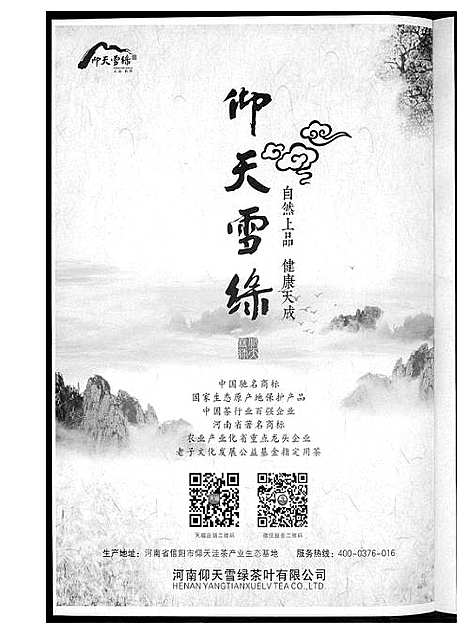 [下载][王氏研究会专号]河南.王氏研究会专号_一.pdf