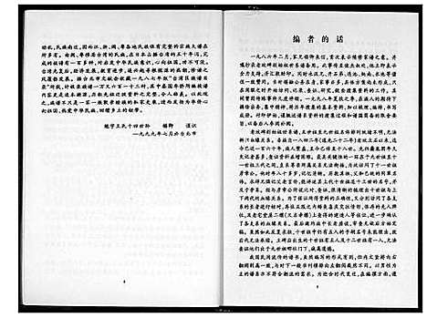 [下载][王魁宇]河南.王魁宇_一.pdf