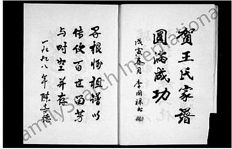 [下载][王氏家谱]河南.王氏家谱_一.pdf