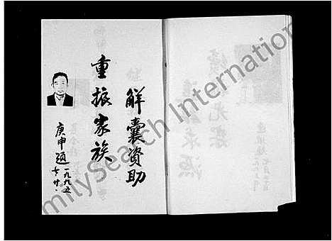 [下载][王氏家谱_贯道口]河南.王氏家谱_一.pdf